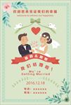 婚礼海报