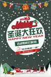 圣诞节