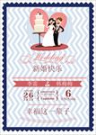 婚礼海报