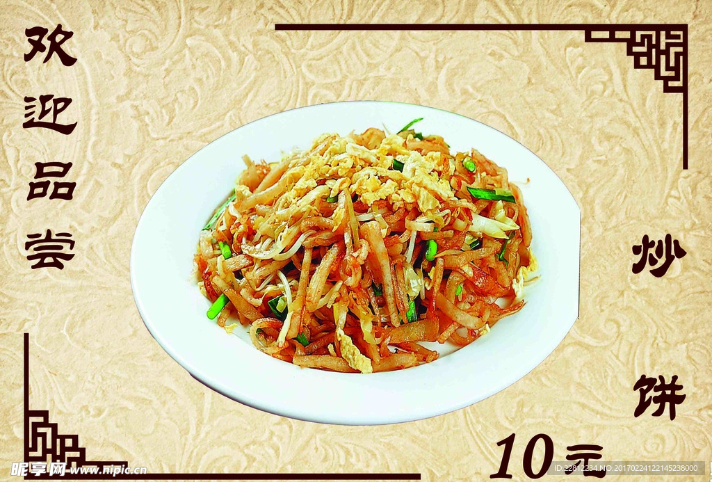 饭店菜品价格 多个