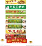美食节广告