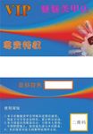 会员卡