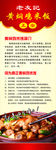 黄焖鸡米饭展架