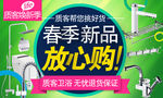 春季新品放心购