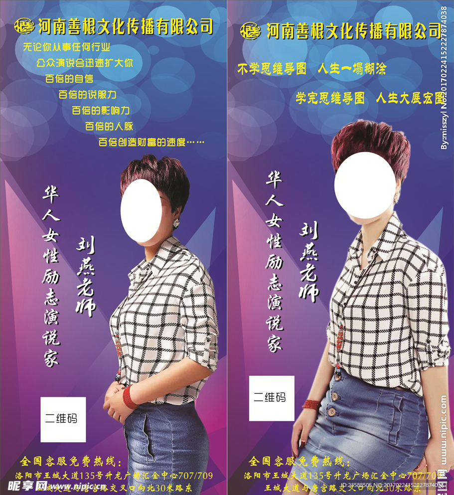 个人展架