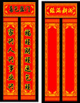对联
