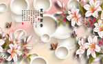 现代玉兰花卉３Ｄ立体电视背景墙
