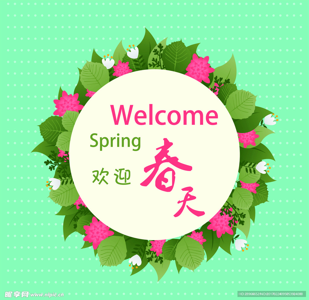 春天花环