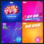 淘宝家电日用百货主图
