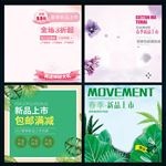 淘宝春季新品美妆化妆品直通车