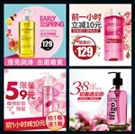 38妇女节三八女王节直通车主图