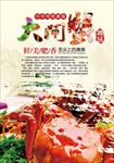 大闸蟹