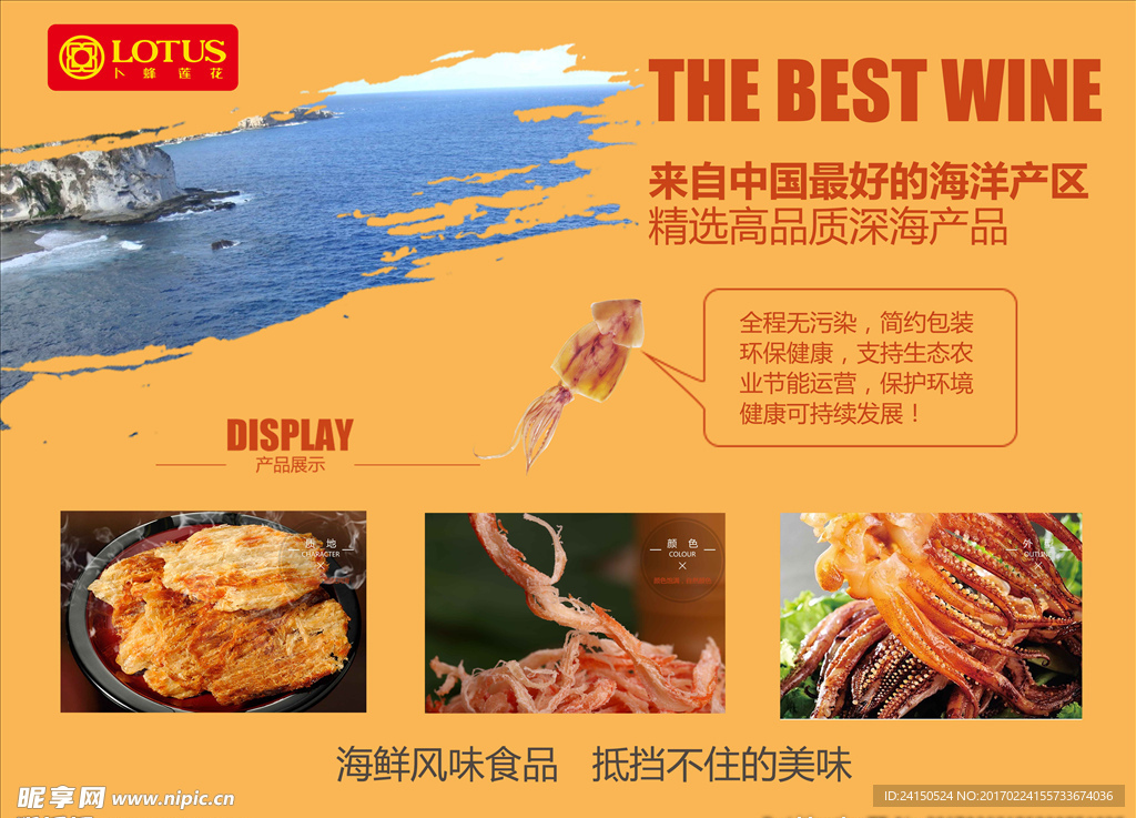鱿鱼