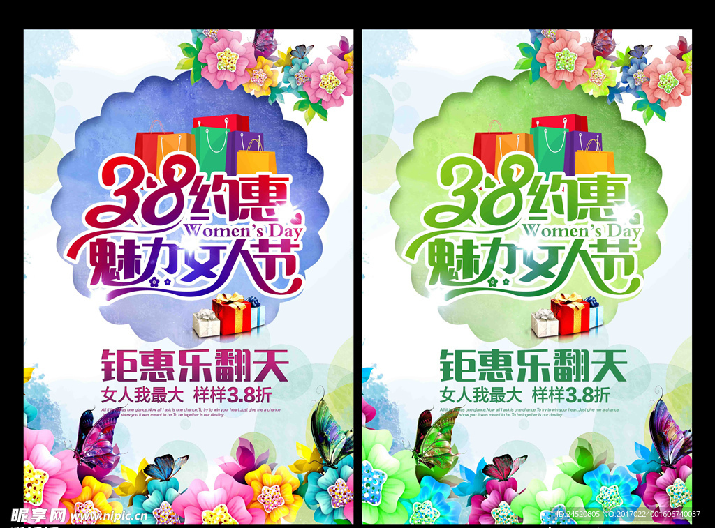 38妇女节