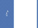 影楼模板