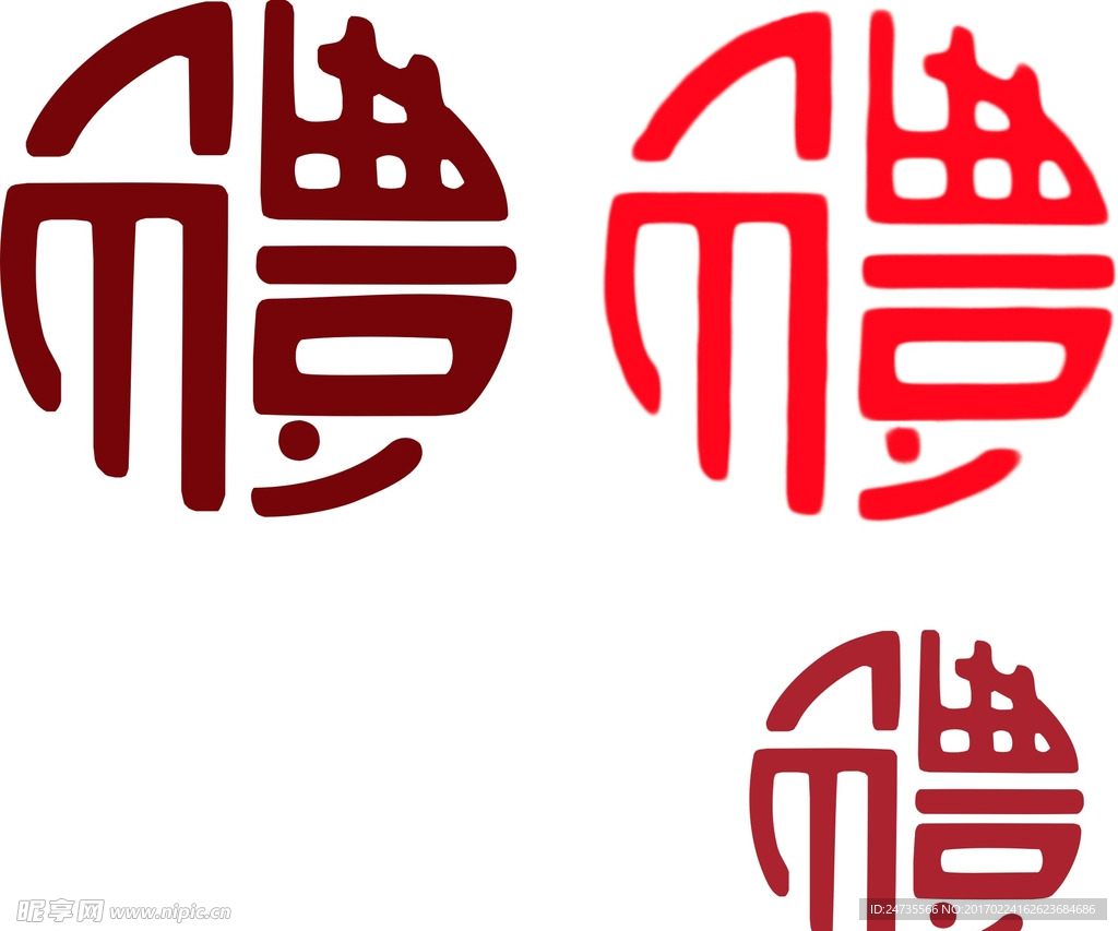 红色礼字