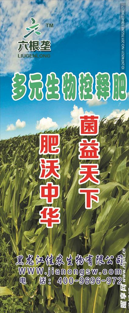 化肥农药农业