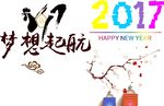 2017年
