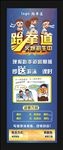 跆拳道展架