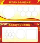 党建宣传栏模板设计
