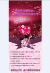 三八妇女节活动宣传