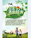 清明节海报