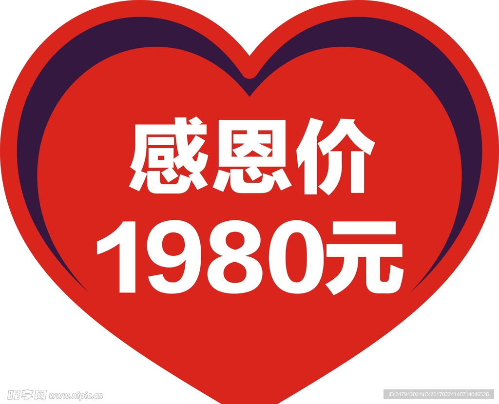 感恩标价牌