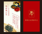 茶叶茶室茶城红色大气创意名片