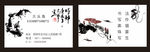 书法绘画美术艺术类名片模板