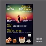 烘焙坊双11促销海报