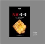 方块面包海报