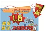 速腾首付