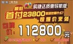捷达车顶牌