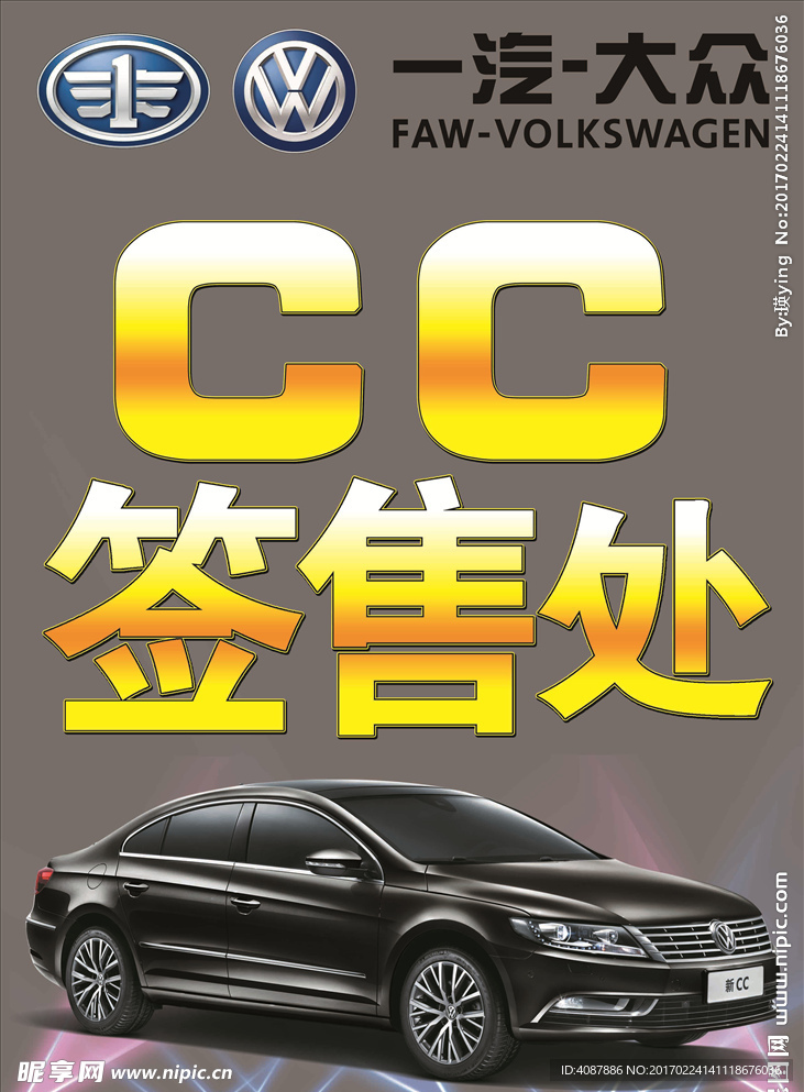 签到处