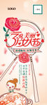 三八妇女节活动X展架