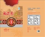 稻花香米