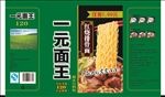 一元面王方便面