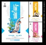 瑜伽海报