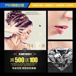 时尚美容美发海报宣传设计