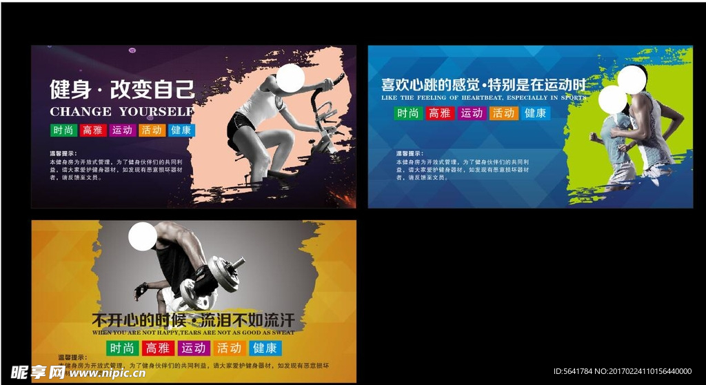 健身海报