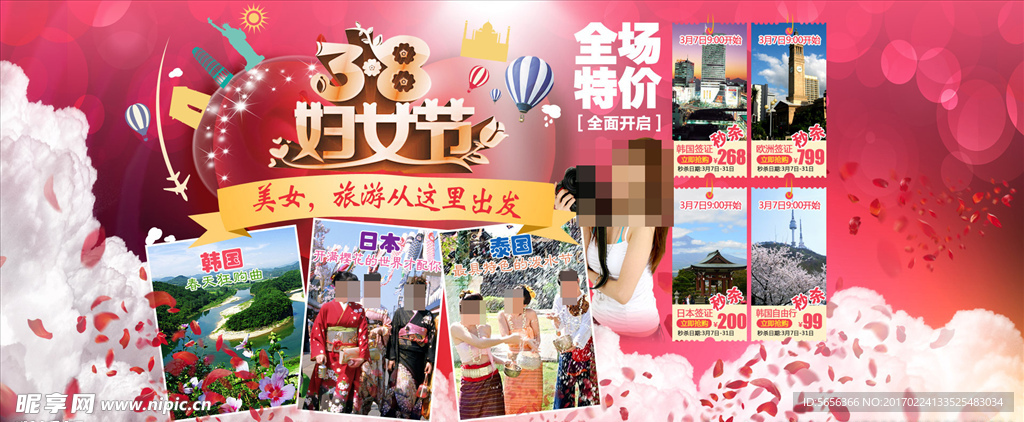 38妇女节海报