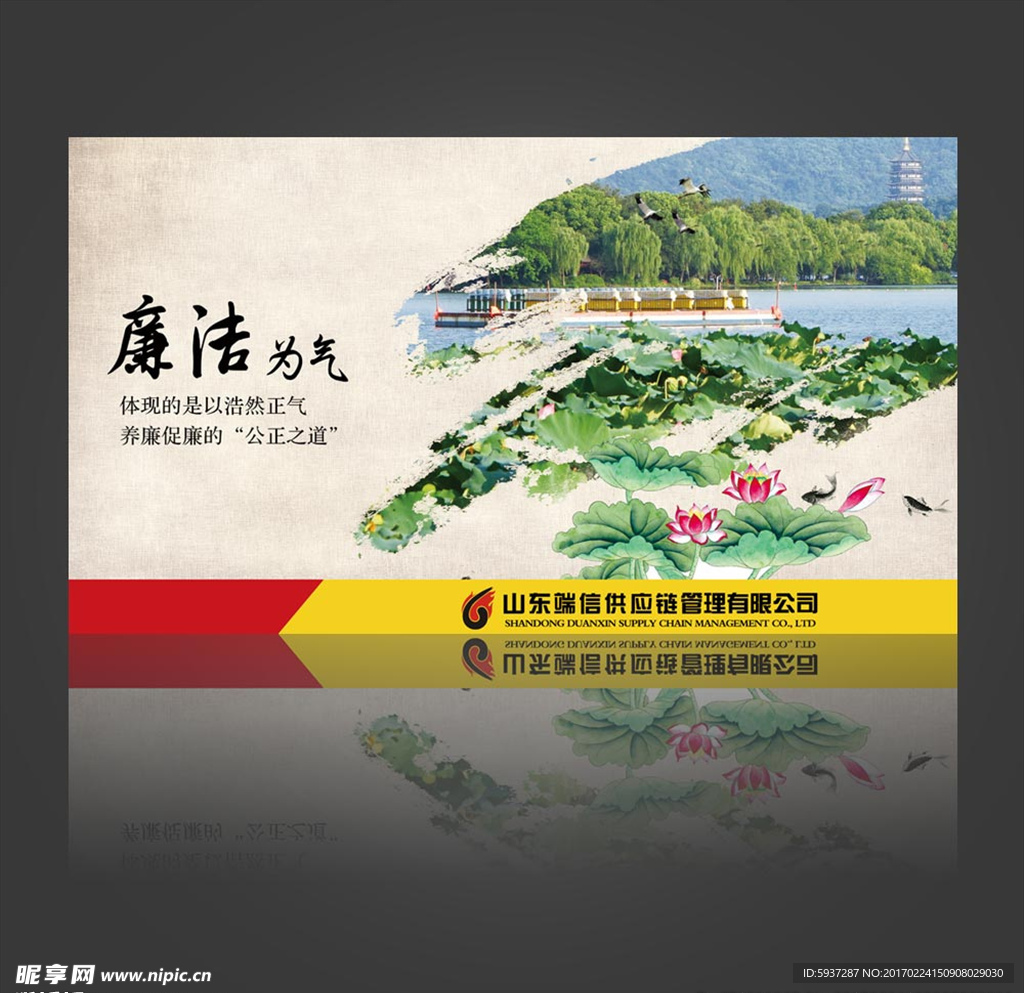 企业文化展板