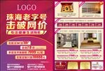 老字号 单张