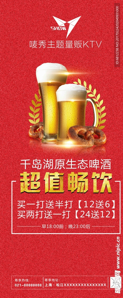 啤酒 广告 酒吧