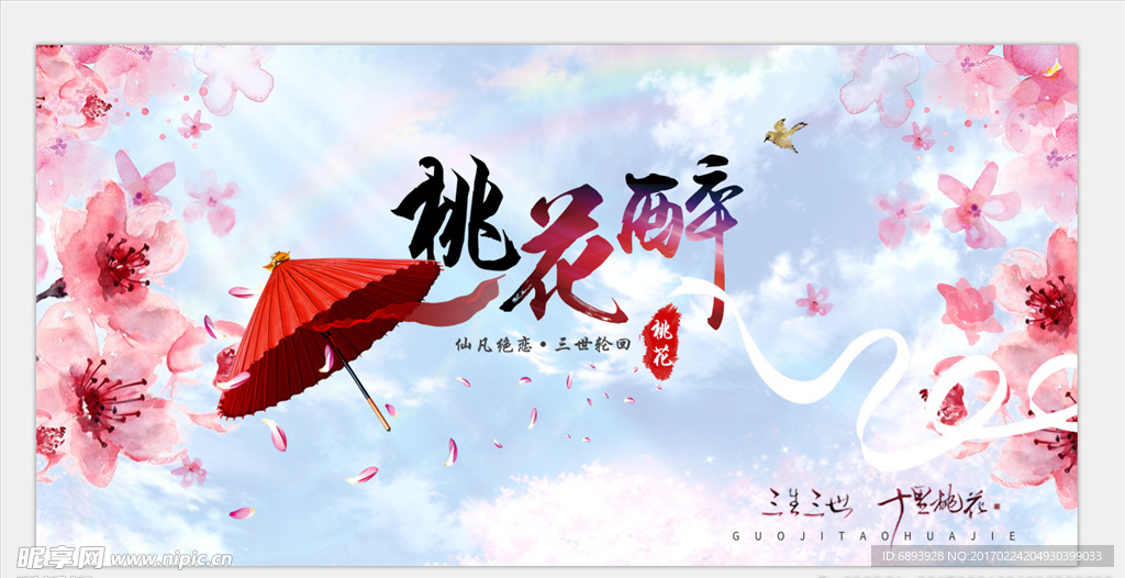 赏桃花