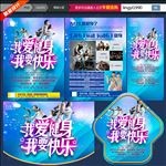 健身宣传单