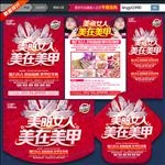 美甲