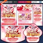 美甲宣传单