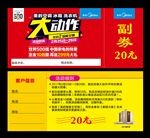 美的电器代金券