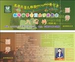 入场券